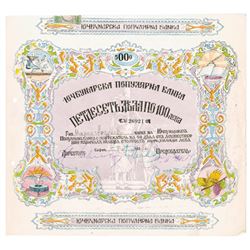 Yuchbunarska Popularna Banka (Yuhuban Popular Bank), 1937 Judaica Related Issued Bond.