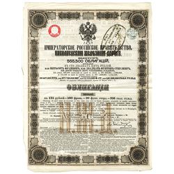 Imperial Government of Russia Nicolas Railroad, 1870 Issued Bond