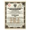 Image 1 : Imperial Government of Russia Nicolas Railroad, 1870 Issued Bond