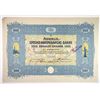 Image 1 : Serbo-American Bank, 1922 Issued Bond