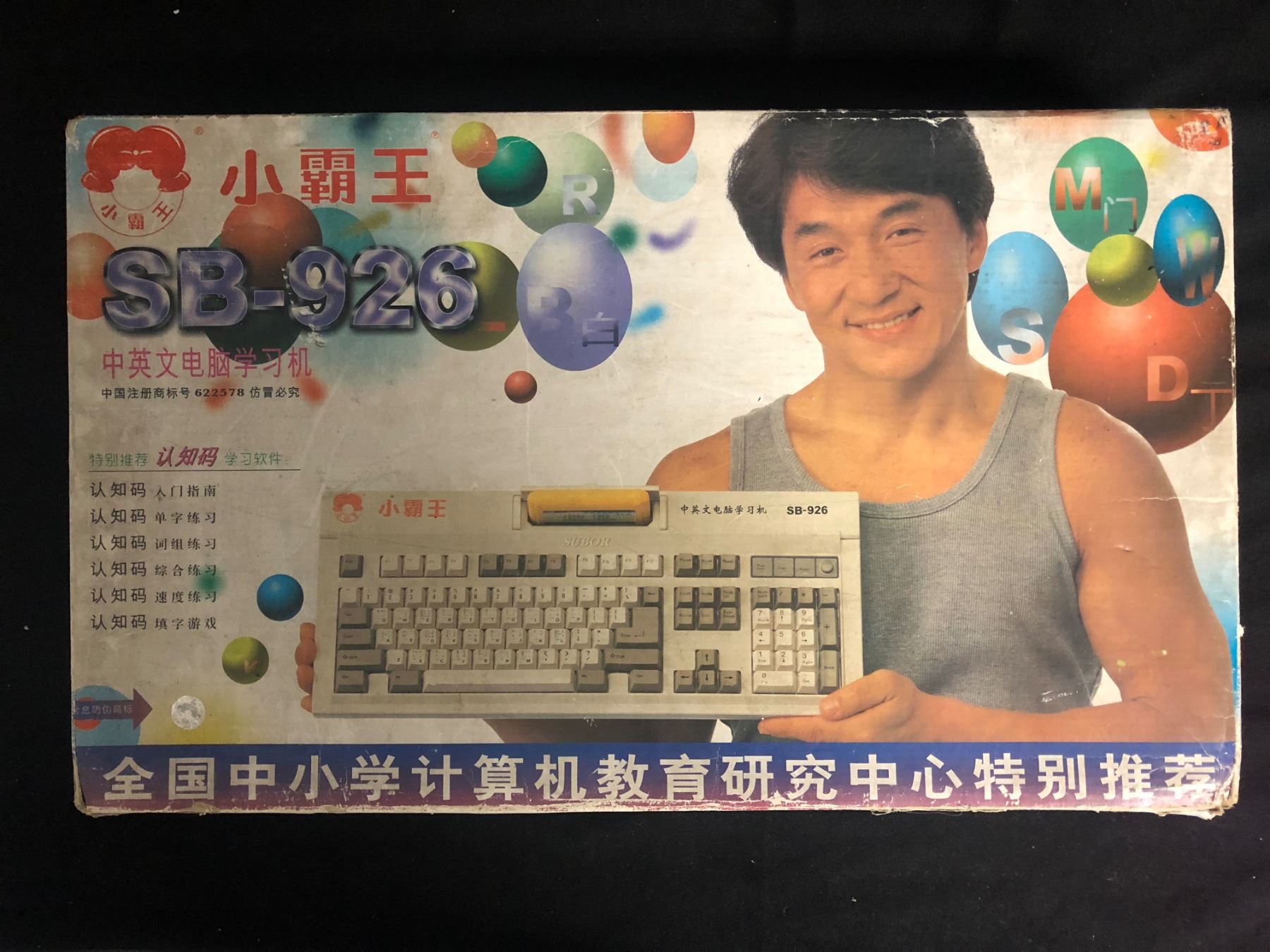 Subor SB-926 Retro Computer