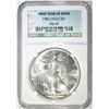 Image 1 : 1986 AMERICAN SILVER EAGLE, NGC MS-69