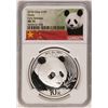 Image 1 : 2018 China Panda Silver Coin NGC MS70 Early Releases White Core