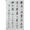 Image 1 : Qi Gong Chinese 1912-2005 Ink Calligraphy