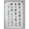 Image 2 : Qi Gong Chinese 1912-2005 Ink Calligraphy