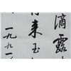 Image 3 : Qi Gong Chinese 1912-2005 Ink Calligraphy