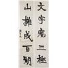 Image 1 : Kang Youwei 1858-1927 Chinese Calligraphy Scroll