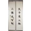 Image 2 : Kang Youwei 1858-1927 Chinese Calligraphy Scroll