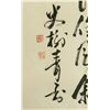 Image 10 : Zheng Banqiao 1693-1765 Chinese Ink Bamboo Scroll
