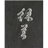 Image 3 : Chinese Ink Stone w/ Wooden Box Artist Signed