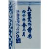 Image 3 : Chinese Blue & White Porcelain Jar with Cover