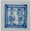 Image 8 : Chinese Blue & White Porcelain Jar with Cover