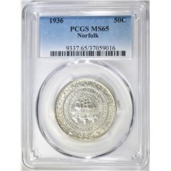 1936 NORFOLK COMMEM HALF DOLLAR PCGS MS-65