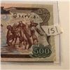 Image 3 : Rare 500 Afganis AFGHANISTAN Bill in UNC Condition