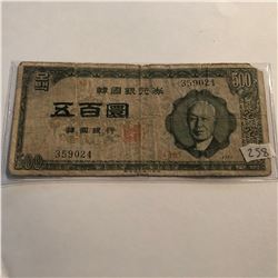 Rare WWII ERA 500 HWAN KOREA Bill in Fine Condition