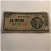 Image 1 : Rare WWII ERA 500 HWAN KOREA Bill in Fine Condition