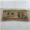 Image 1 : Rare 1000 HWAN Bank of KOREA Bill
