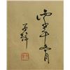 Image 16 : Lang Shining 1688-1766 Chinese Print Horse Scroll