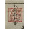 Image 3 : Katsushika Hokusai 1760-1849 Japanese Woodblock