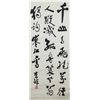 Image 2 : Li Duo 1930-Present Chinese Calligraphy
