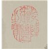 Image 8 : Wang Hui 1632-1717 Chinese Ink Landscape