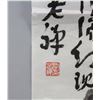 Image 5 : Li Kuchan 1899-1983 Chinese Ink Painting on Paper