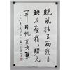 Image 2 : Qi Gong 1912-2005 Chinese Ink Calligraphy