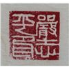 Image 8 : Yan Zhiping 20th C. Chinese Watercolor Landscape