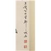 Image 4 : Wang Xuetao 1903-1982 Chinese Watercolor Pheasants