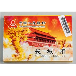 Chinese Republic Coin Set 1983