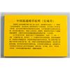 Image 2 : Chinese Republic Coin Set 1986