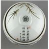 Image 4 : Chinese Republic Period Liu Yu Yin Porcelain Bowl