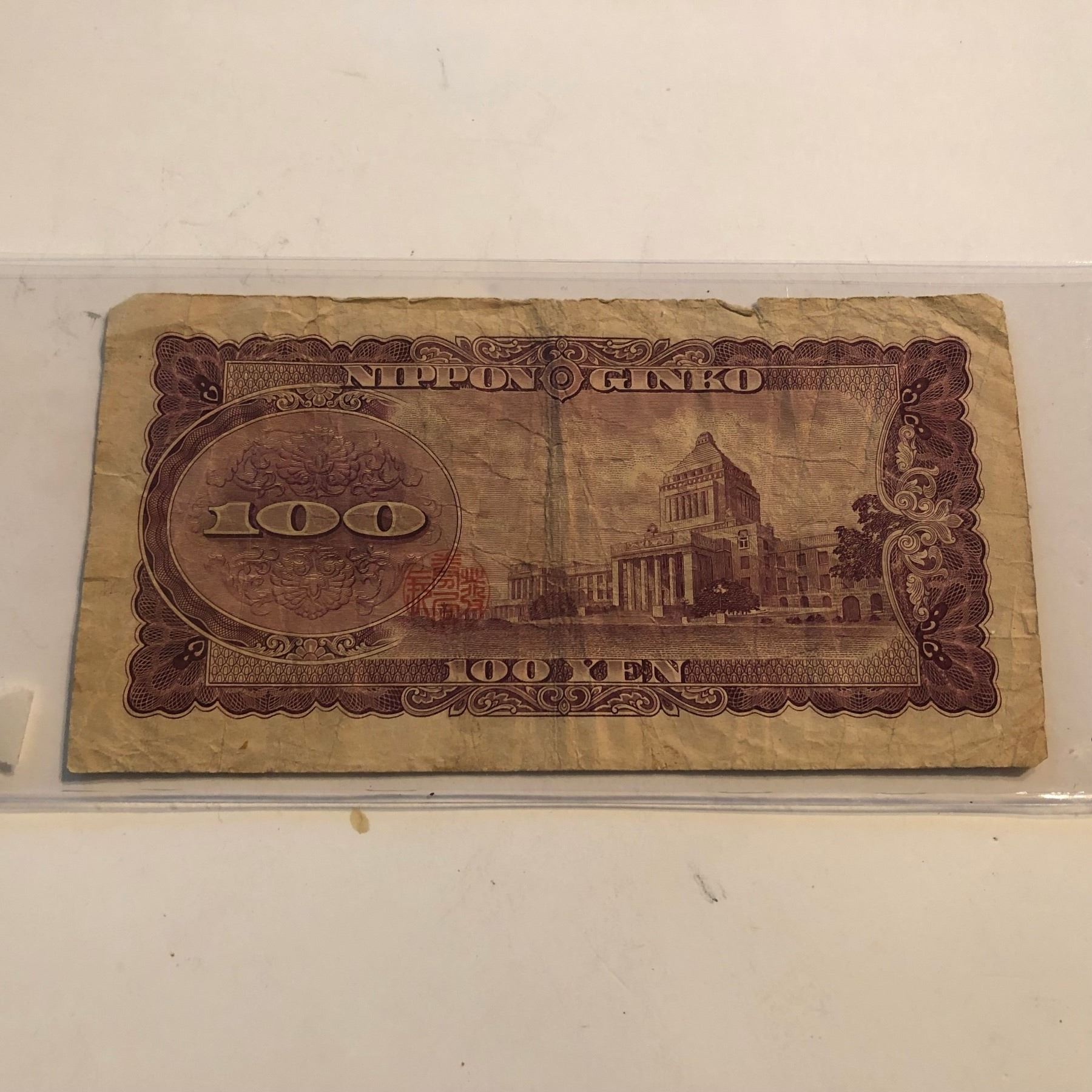 Vintage CHINESE NIPPON GINKO 100 YEN Serial T749731B