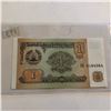 Image 2 : Uncirculated TAJIKISTAN 1 RUBLE Bank Note Serial AB9184064