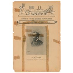 Athens 1896 Olympics Publications