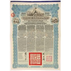 Chinese Government Bond   (108048)