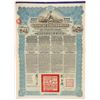 Image 1 : Chinese Government Bond   (108048)