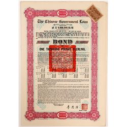 Chinese Government Bond   (106529)