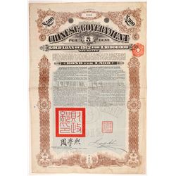 Republic of China Bond   (108050)