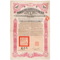 Republic of China Bond   (108047)