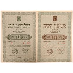 Israeli Bonds / 2 Items   (105019)