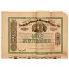 Image 1 : Poorman Gold & Silver Mining Company Bond   (107078)