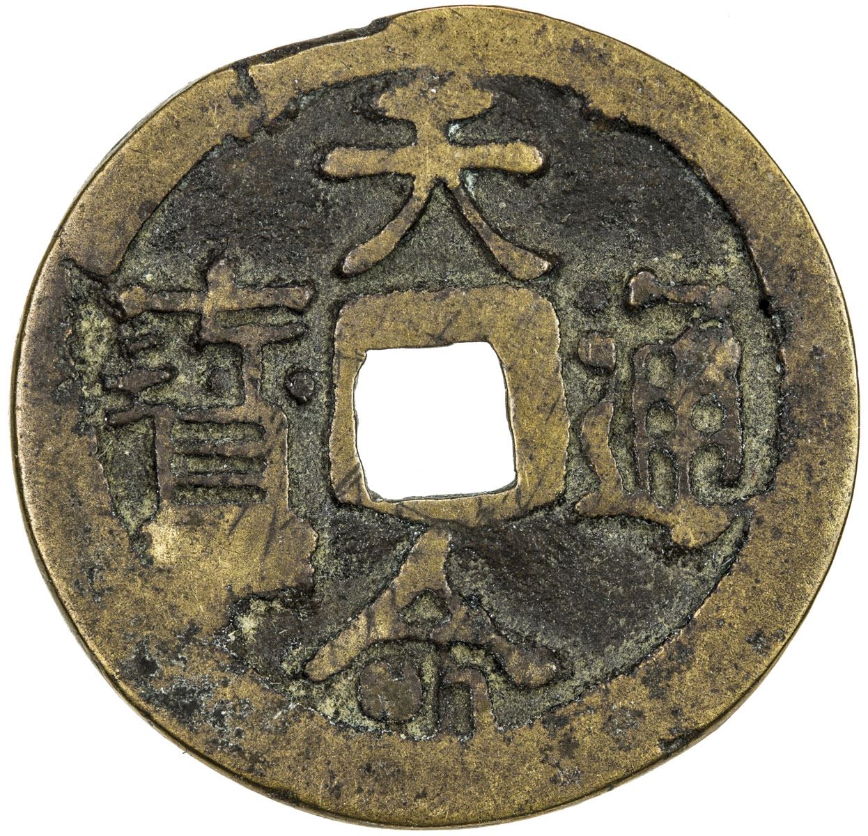 China Qing Nurhachi 1616 1625 Ae Cash 4 28g F Vf