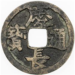JAPAN: Tokugawa, 1603-1868, AE mon (2.21g). VF