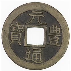 JAPAN: Tokugawa, 1603-1868, AE mon (3.29g). EF