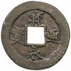 JAPAN: Tokugawa, 1603-1868, AE 10 mon (17.36g). F-VF