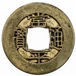 KOREA: Yi Byeon, 1849-1863, AE mun (3.36g), ND (1857). EF