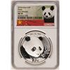 Image 1 : 2018 China Panda Silver Coin NGC MS70 Early Releases White Core