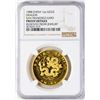 Image 1 : 1988 China 1oz Gold San Francisco Expo Dragon Proof Coin NGC Proof Details