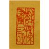 Image 8 : Li Yexun 20th C. Chinese Watercolor Crane and Pine
